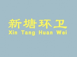 廣州新塘環(huán)衛(wèi)工人工作服【環(huán)保綠化行業(yè)】