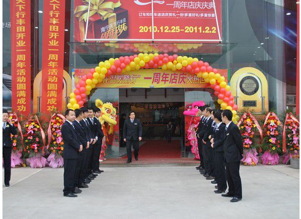 廣州豐田汽車4S店一周年店慶職業裝