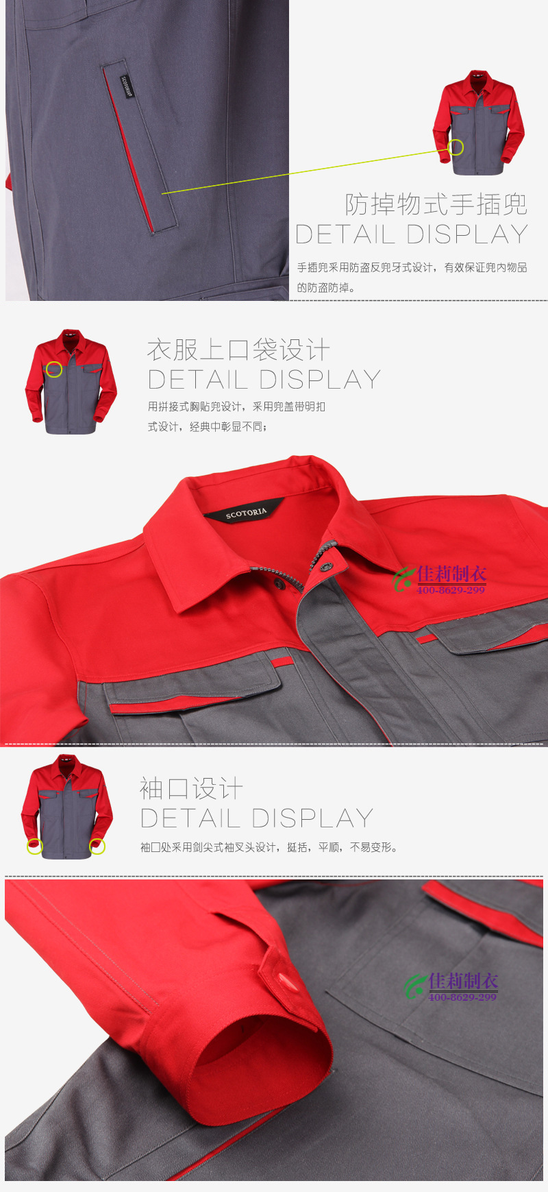 冬季防油工作服-效果圖4