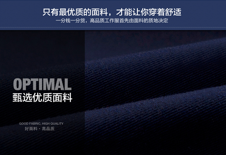 佳莉阿里巴巴站秋冬工作服