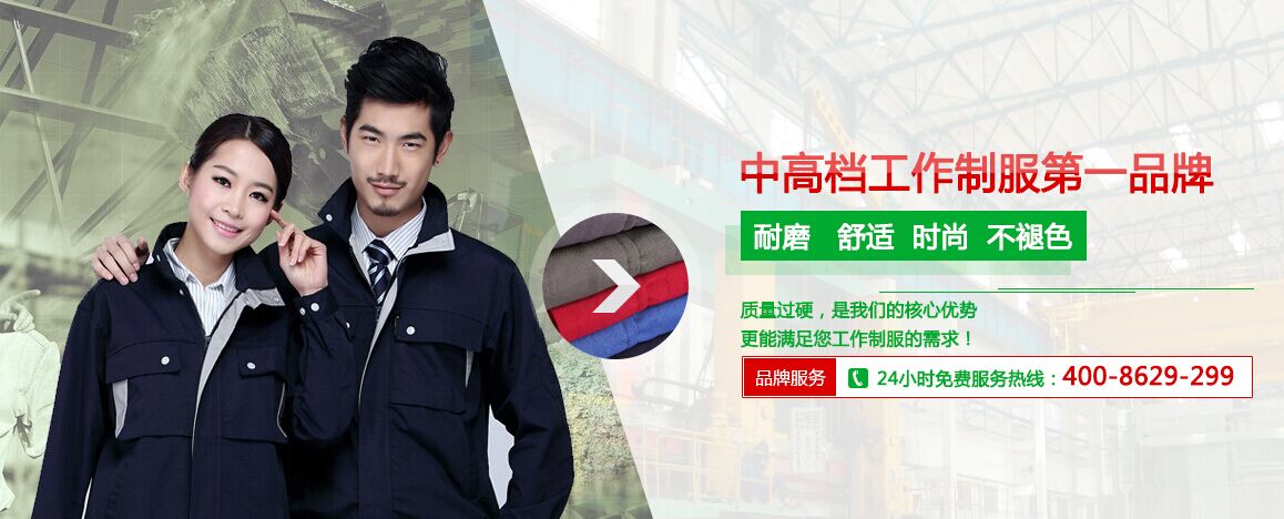 東莞工作服，定做生產廠家