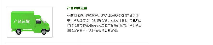 現貨工作服-貨運