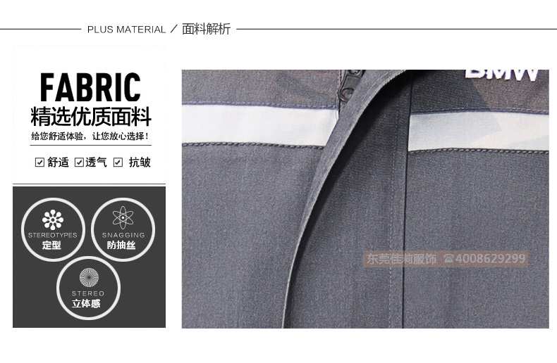 優質面料工作服