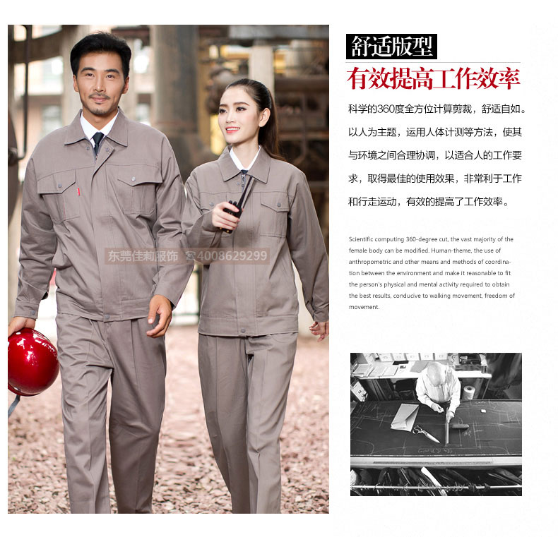 日資企業工作服 國家電網工作服-效果圖2