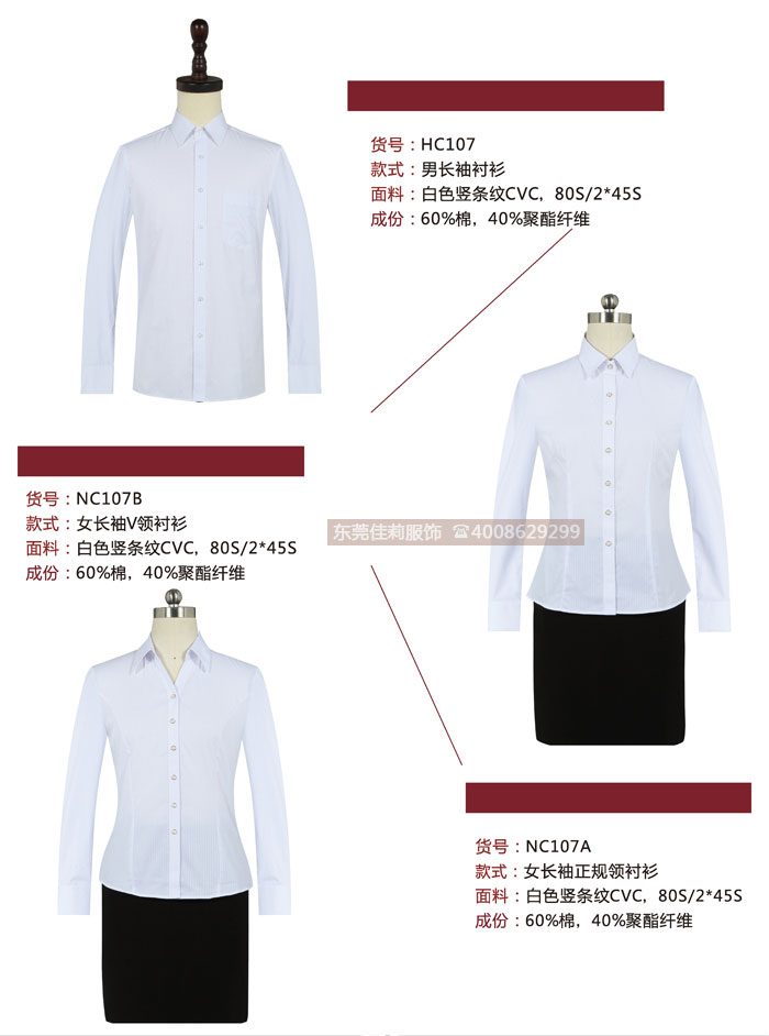 2017年新款男女職業(yè)工作服-實拍圖3