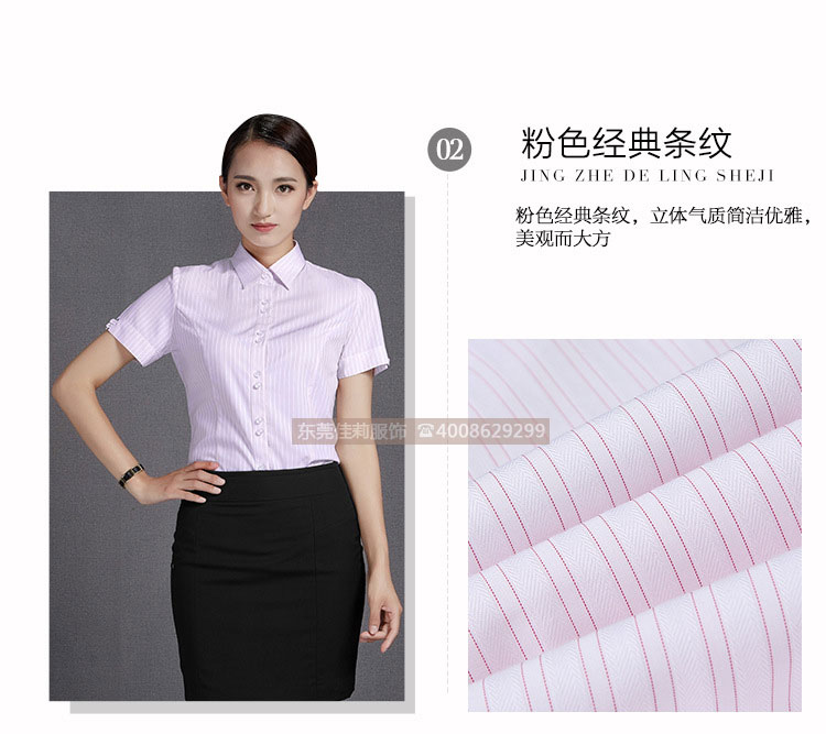 女士?jī)?yōu)質(zhì)商務(wù)襯衣-經(jīng)典V領(lǐng)