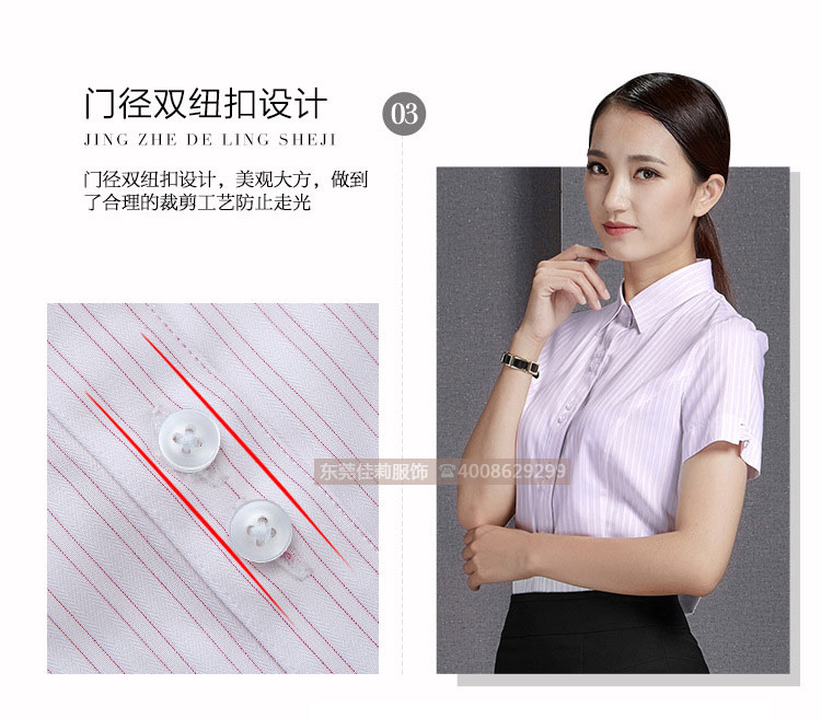 女士?jī)?yōu)質(zhì)商務(wù)襯衣-紐扣設(shè)計(jì)