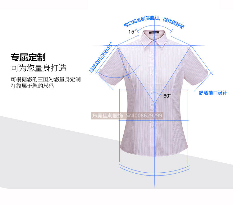 女士?jī)?yōu)質(zhì)商務(wù)襯衣-專屬定制