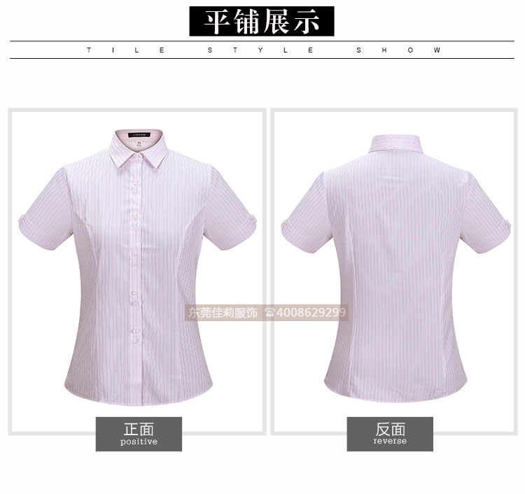 女士?jī)?yōu)質(zhì)商務(wù)襯衣-領(lǐng)部