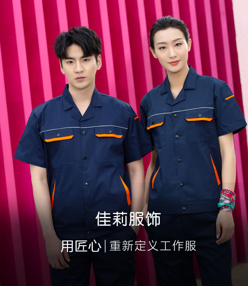 夏季機(jī)修工作服